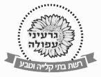 גרעיני עפולה